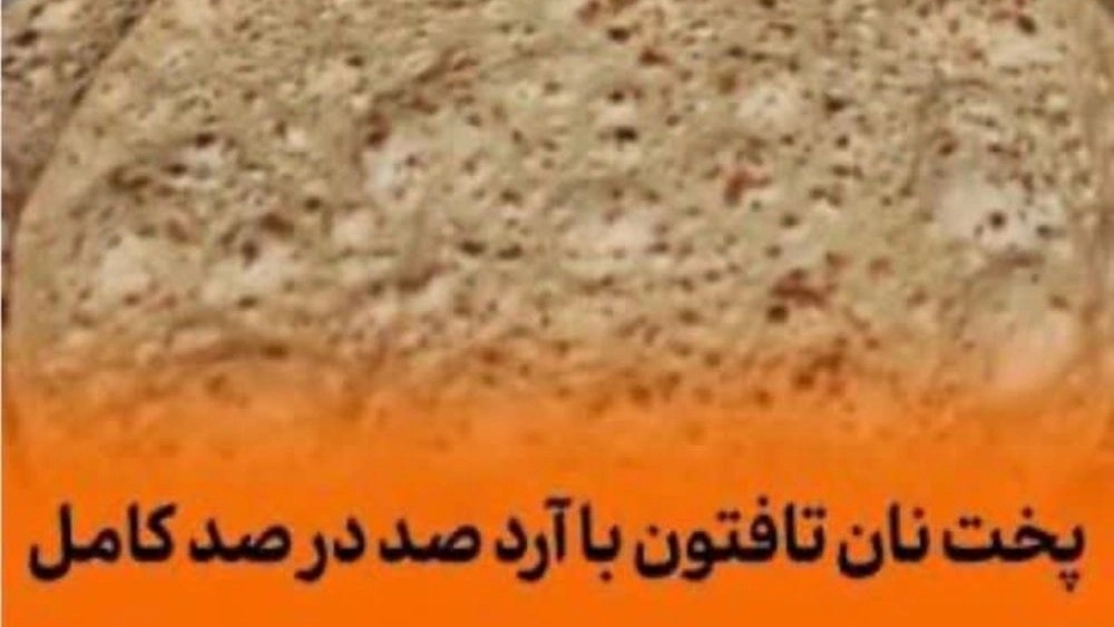 مزایای مصرف نان کامل در اصفهان برای سلامتی مزایای مصرف نان کامل در اصفهان برای سلامتی